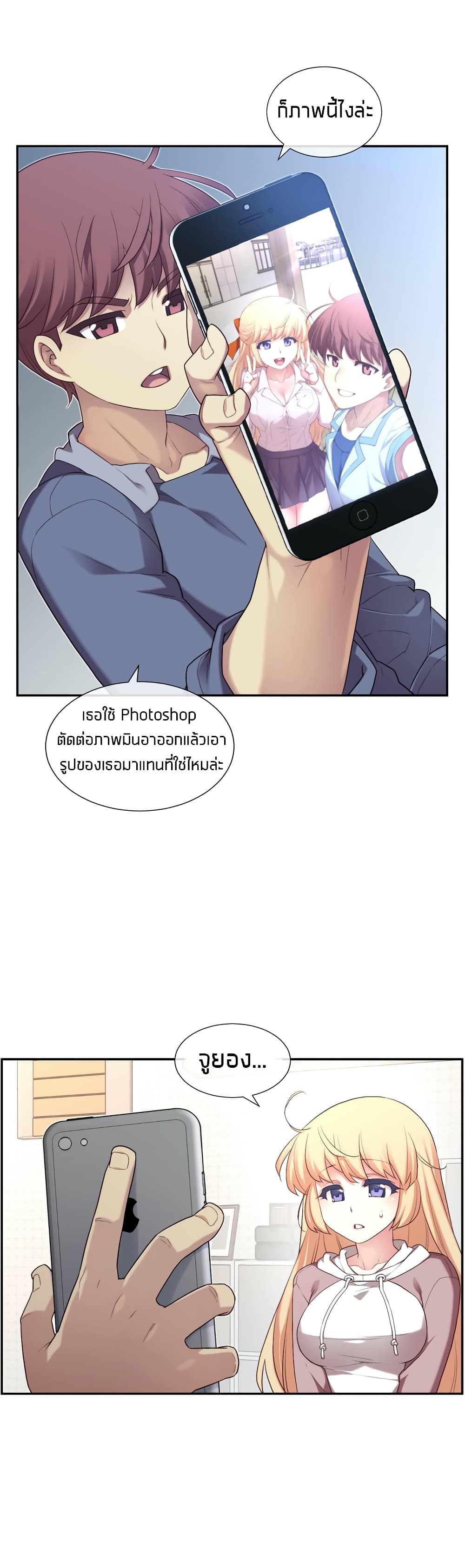 อ่านการ์ตูน The Girlfriend Dice 5 ภาพที่ 27