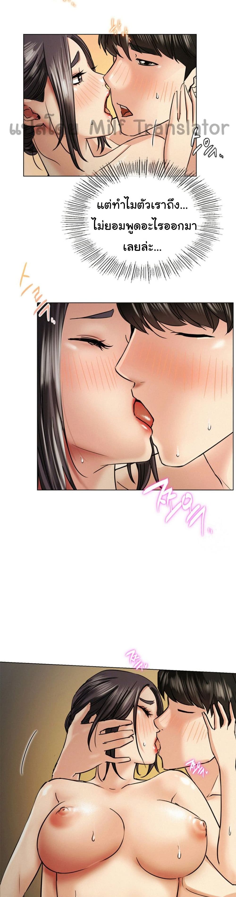 อ่านการ์ตูน Staying with Ajumma 17 ภาพที่ 36