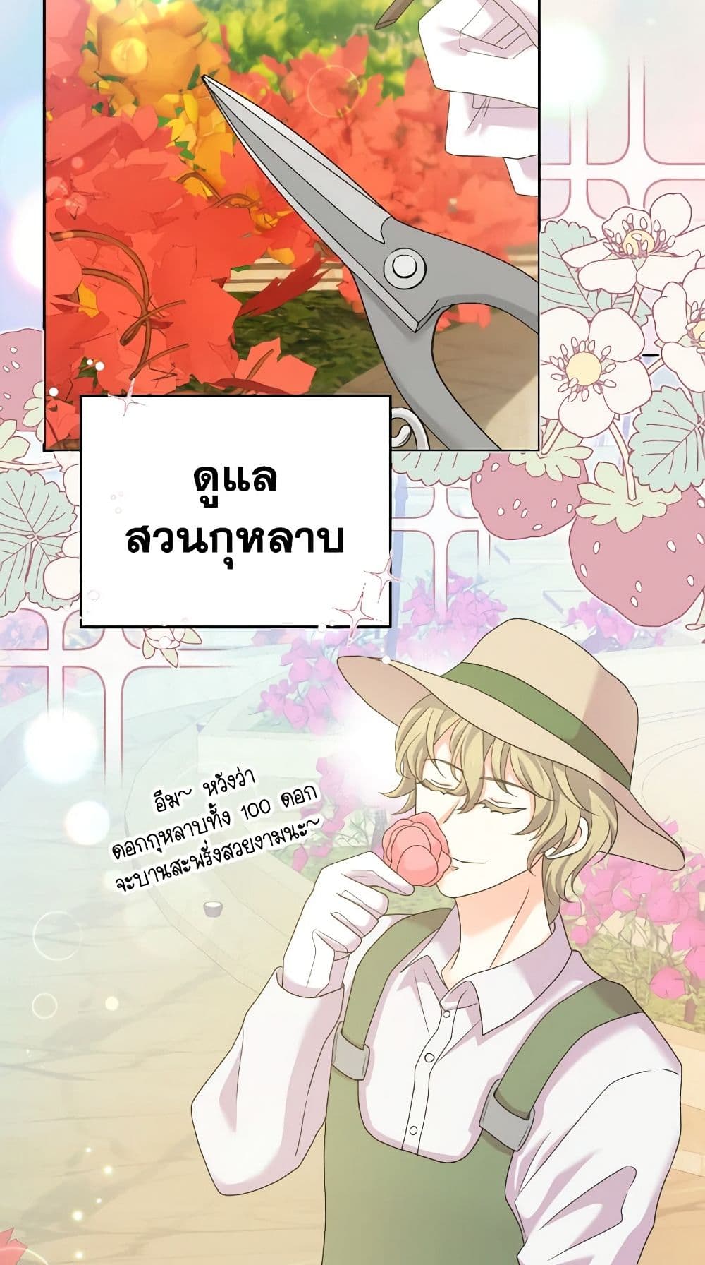 อ่านการ์ตูน The Returner Lady Opens a Dessert Shop 52 ภาพที่ 34