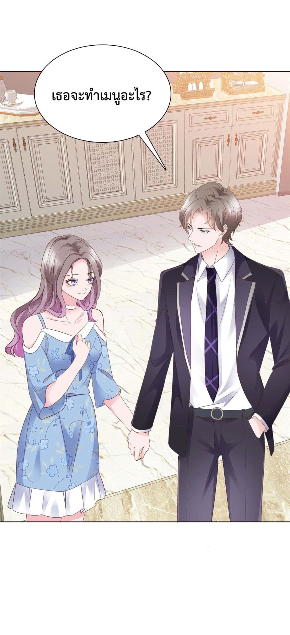 อ่านการ์ตูน The Way To Your Heart 27 ภาพที่ 4