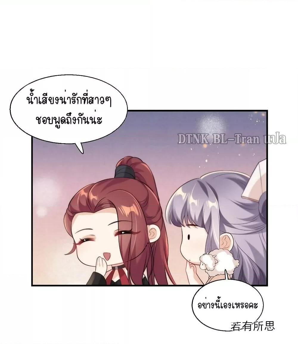 อ่านการ์ตูน Frank and Strict 16 ภาพที่ 11