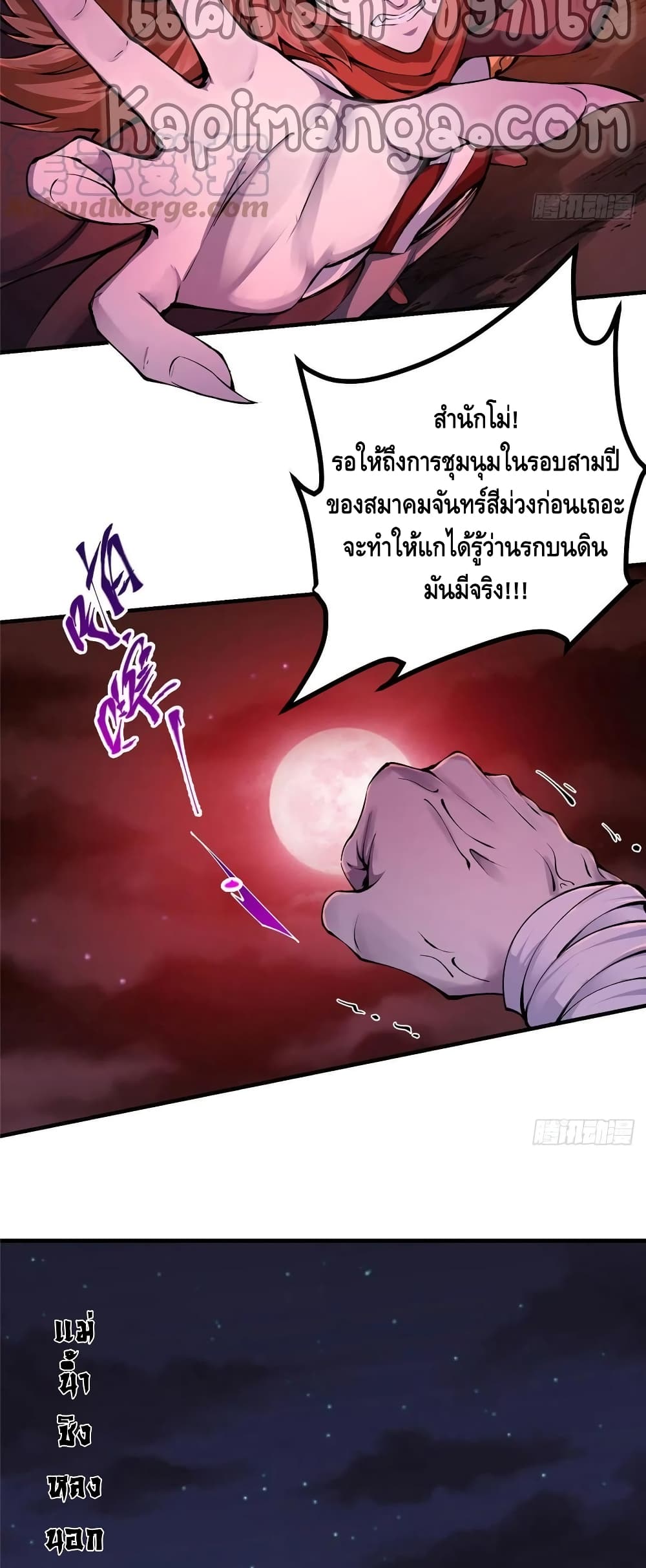 อ่านการ์ตูน Keep A Low Profile 75 ภาพที่ 27