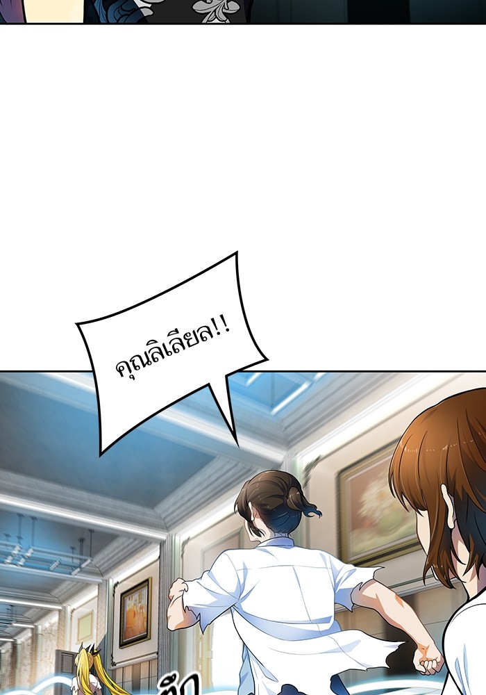 อ่านการ์ตูน Tower of God 568 ภาพที่ 160