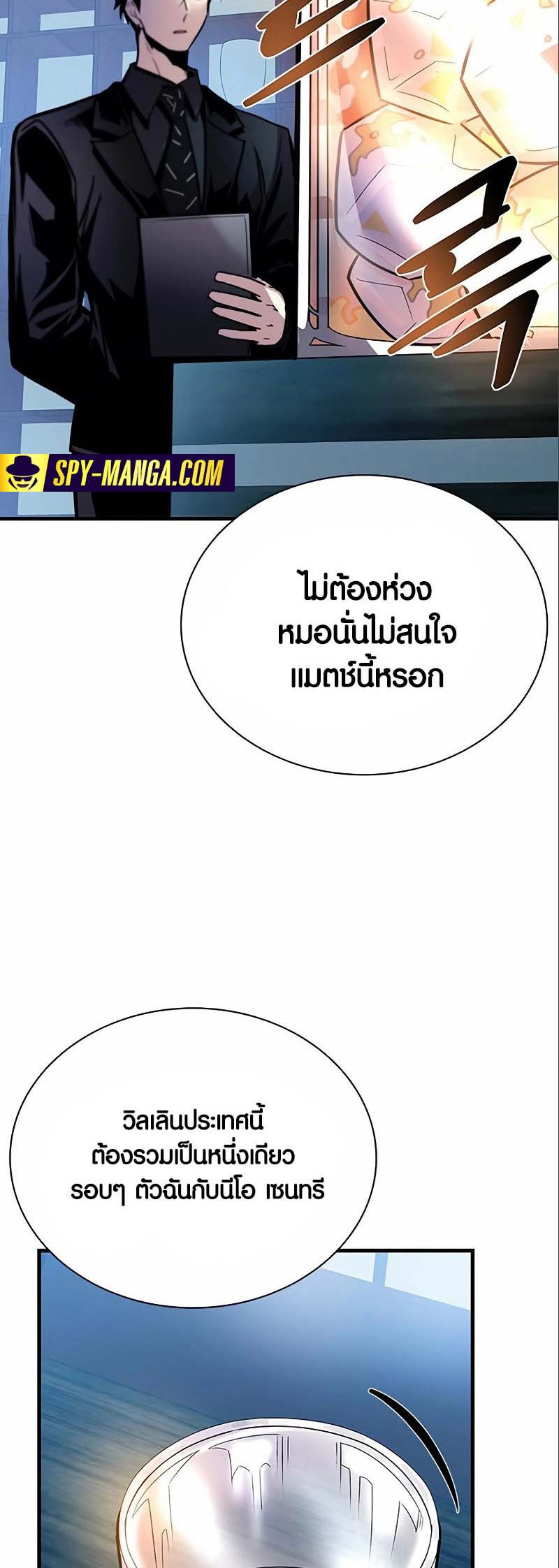 อ่านการ์ตูน Villain to Kill 124 ภาพที่ 28