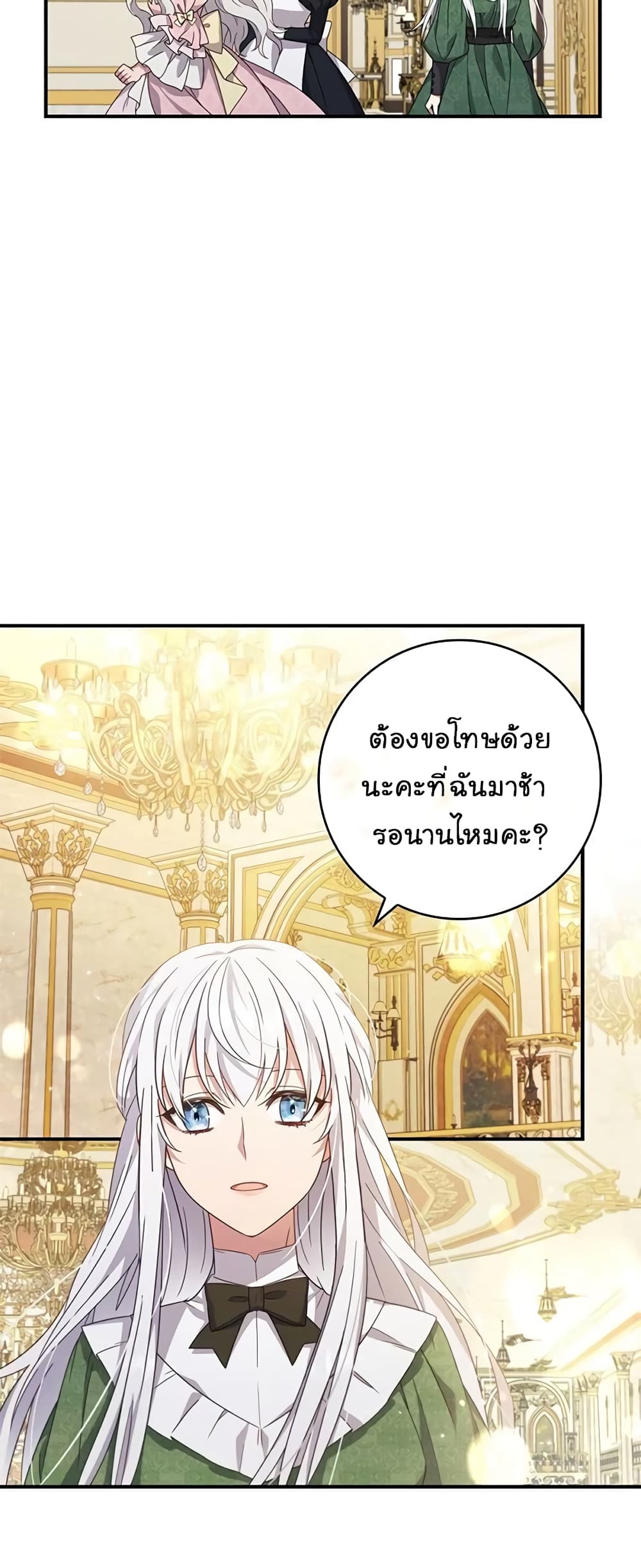 อ่านการ์ตูน Fakes Don’t Want To Be Real 8 ภาพที่ 42