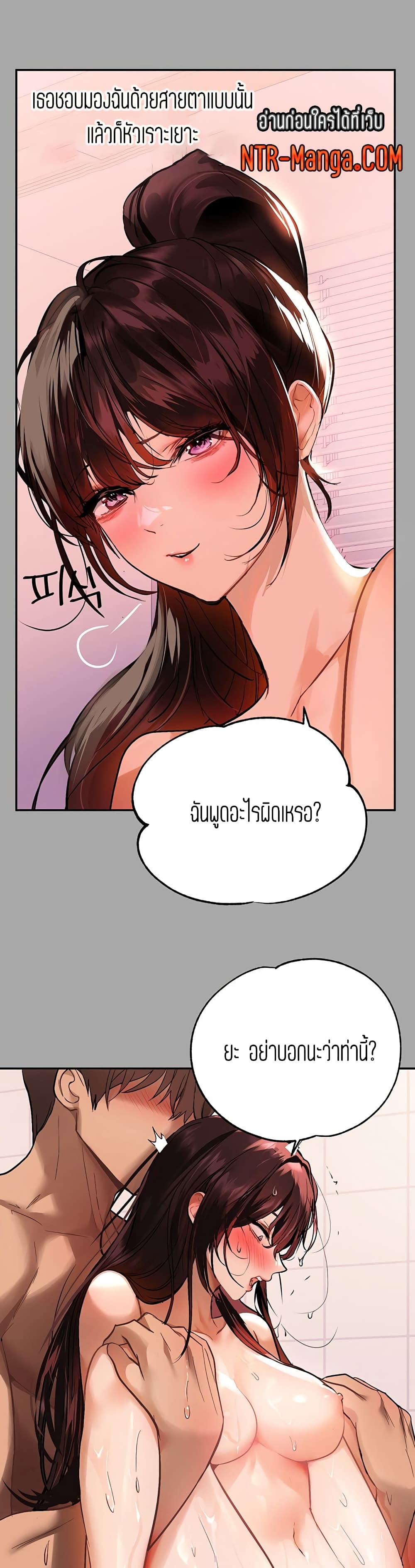 อ่านการ์ตูน My Lanlady Noona 63 ภาพที่ 15