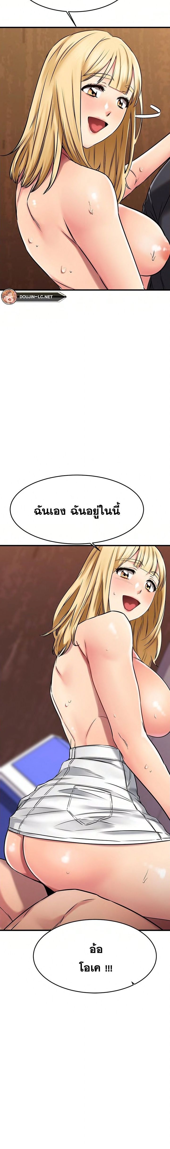 อ่านการ์ตูน My Female Friend Who Crossed The Line 45 ภาพที่ 6