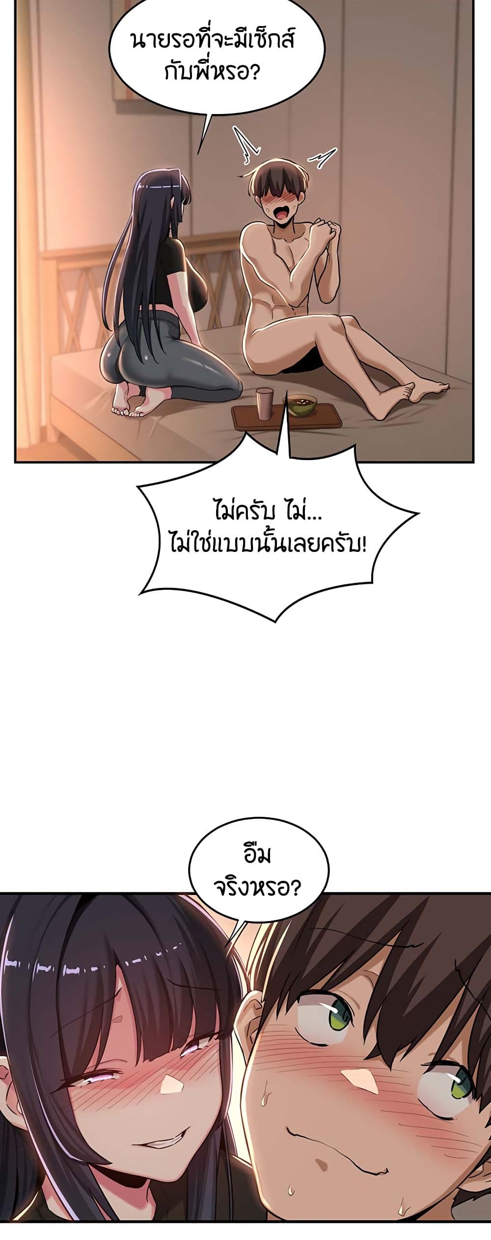 อ่านการ์ตูน Sextudy Group 52 ภาพที่ 46