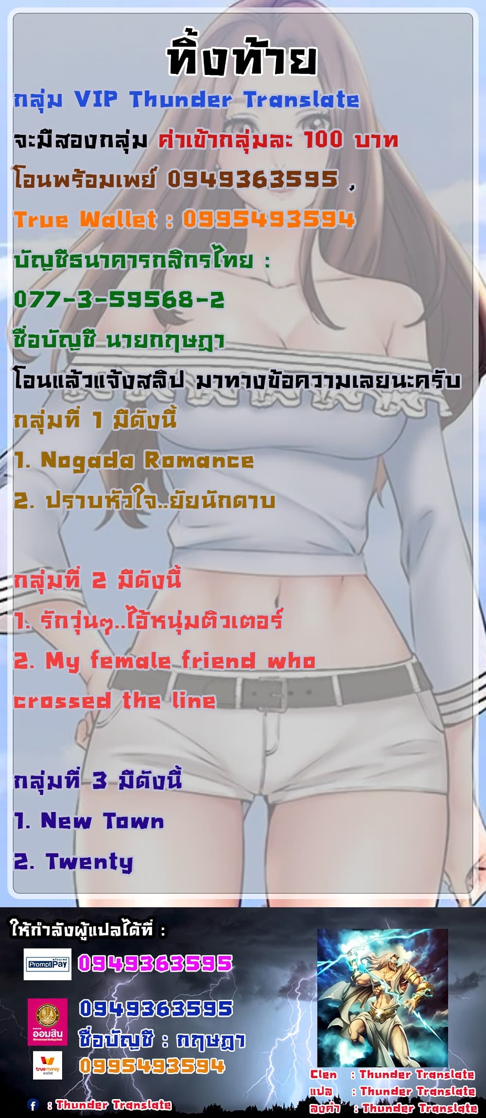 อ่านการ์ตูน My Female Friend Who Crossed The Line 9 ภาพที่ 27