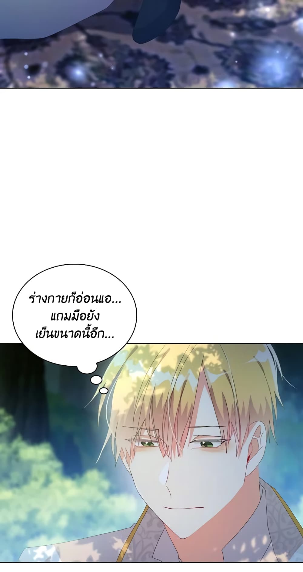 อ่านการ์ตูน The Meaning of You 37 ภาพที่ 36