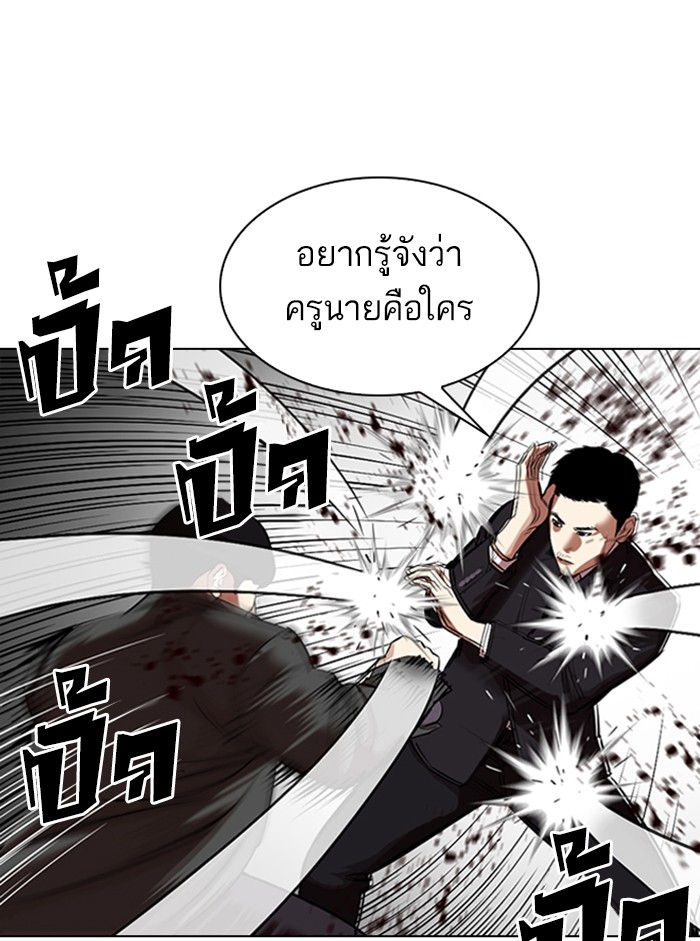 อ่านการ์ตูน Lookism 329 ภาพที่ 23