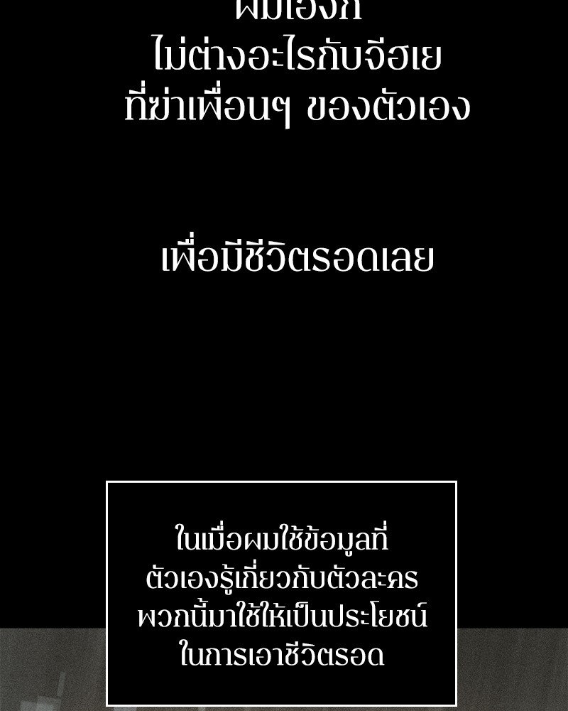 อ่านการ์ตูน Omniscient Reader 40 ภาพที่ 64