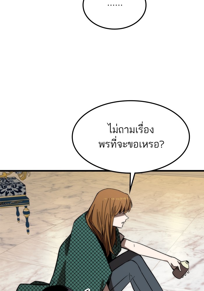 อ่านการ์ตูน Ultra Alter 68 ภาพที่ 49