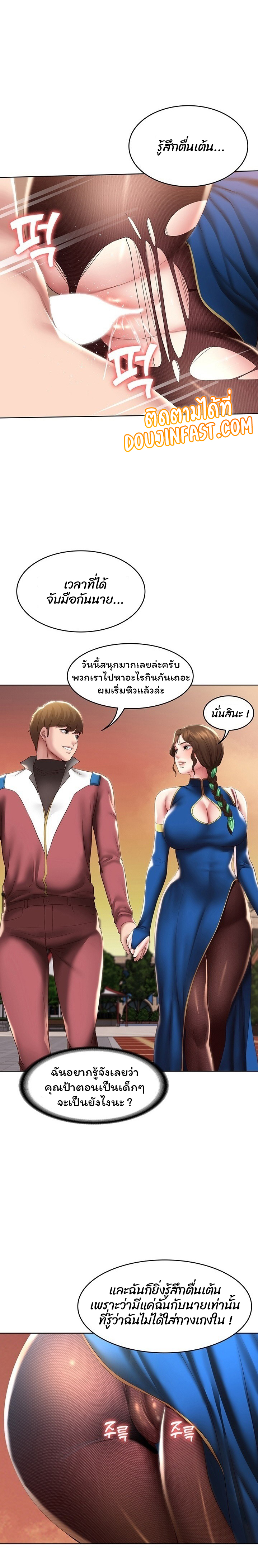 อ่านการ์ตูน Boarding Diary 107 ภาพที่ 11