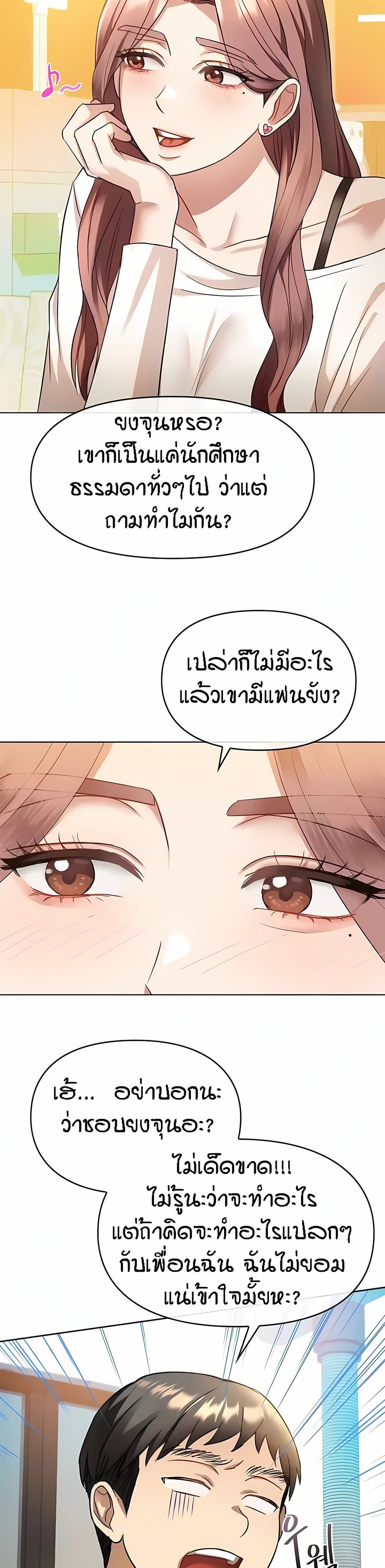 อ่านการ์ตูน Seducing Mother 12 ภาพที่ 22