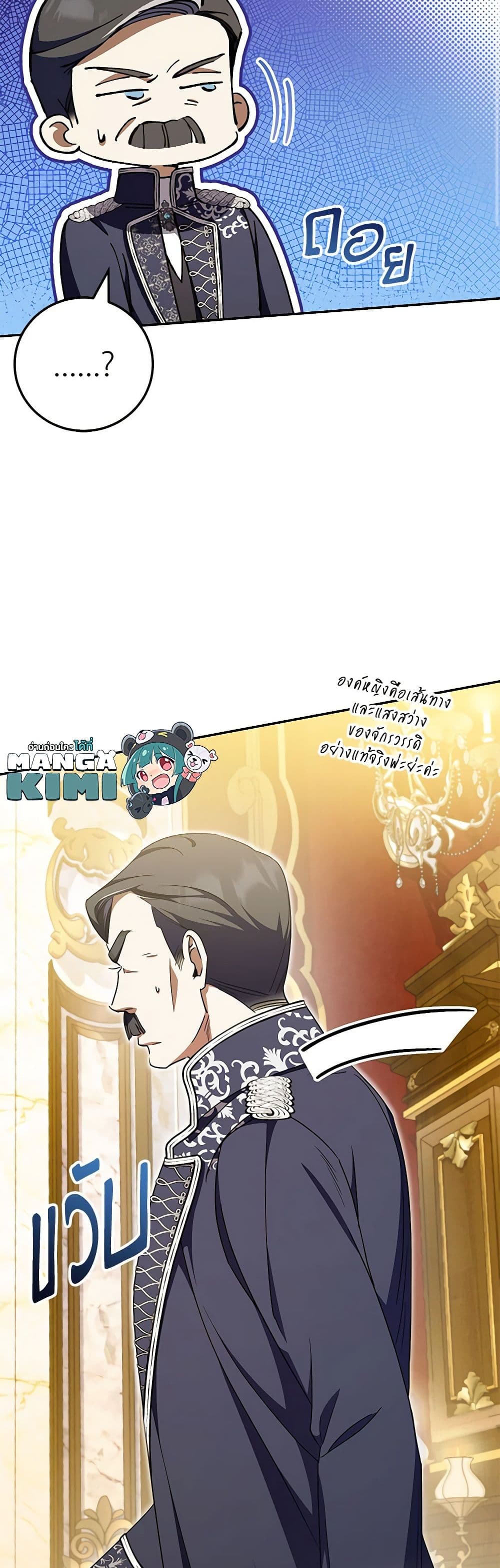 อ่านการ์ตูน The Wicked Little Princess 90 ภาพที่ 50