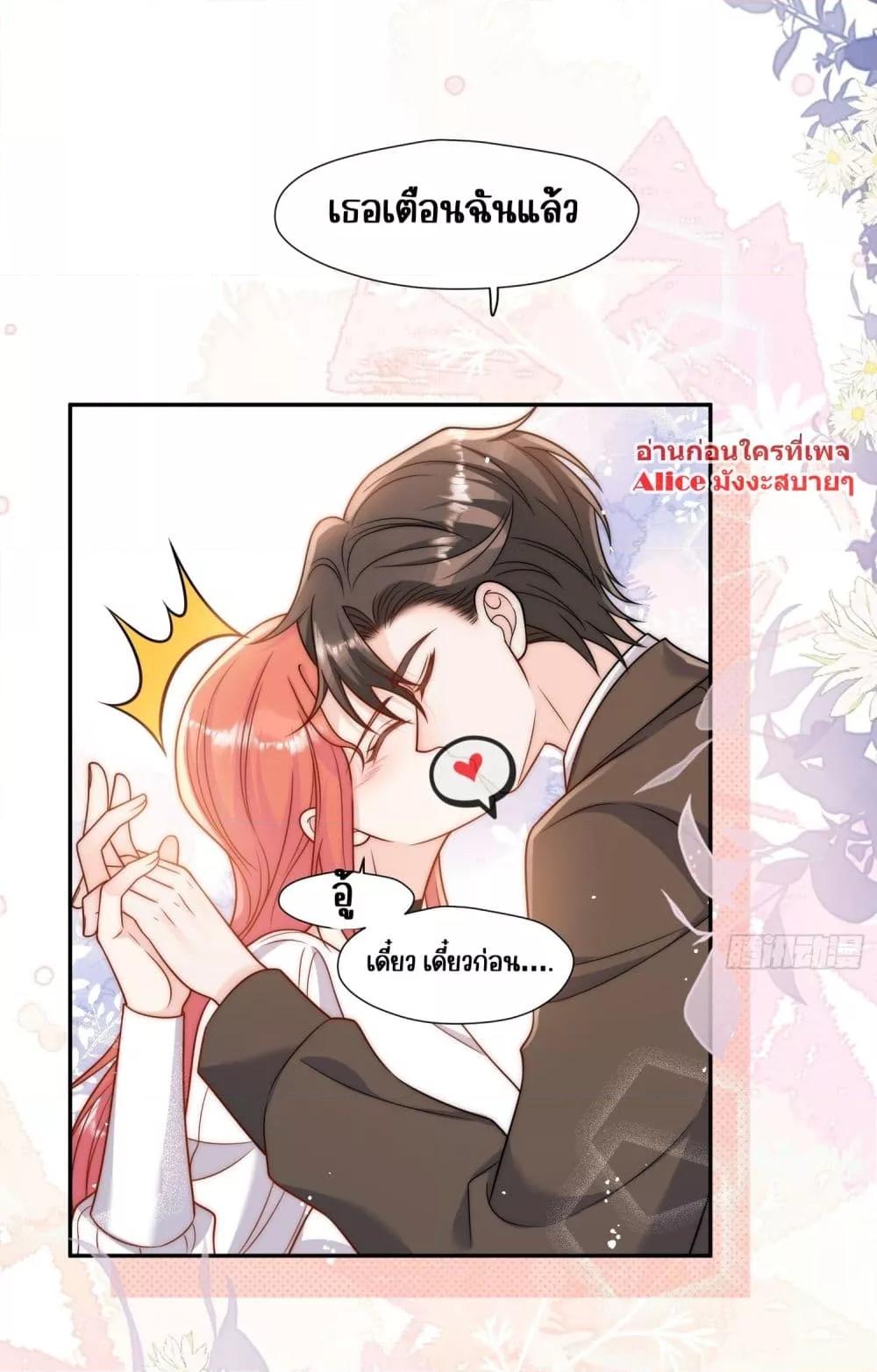 อ่านการ์ตูน Bow Down 7 ภาพที่ 33