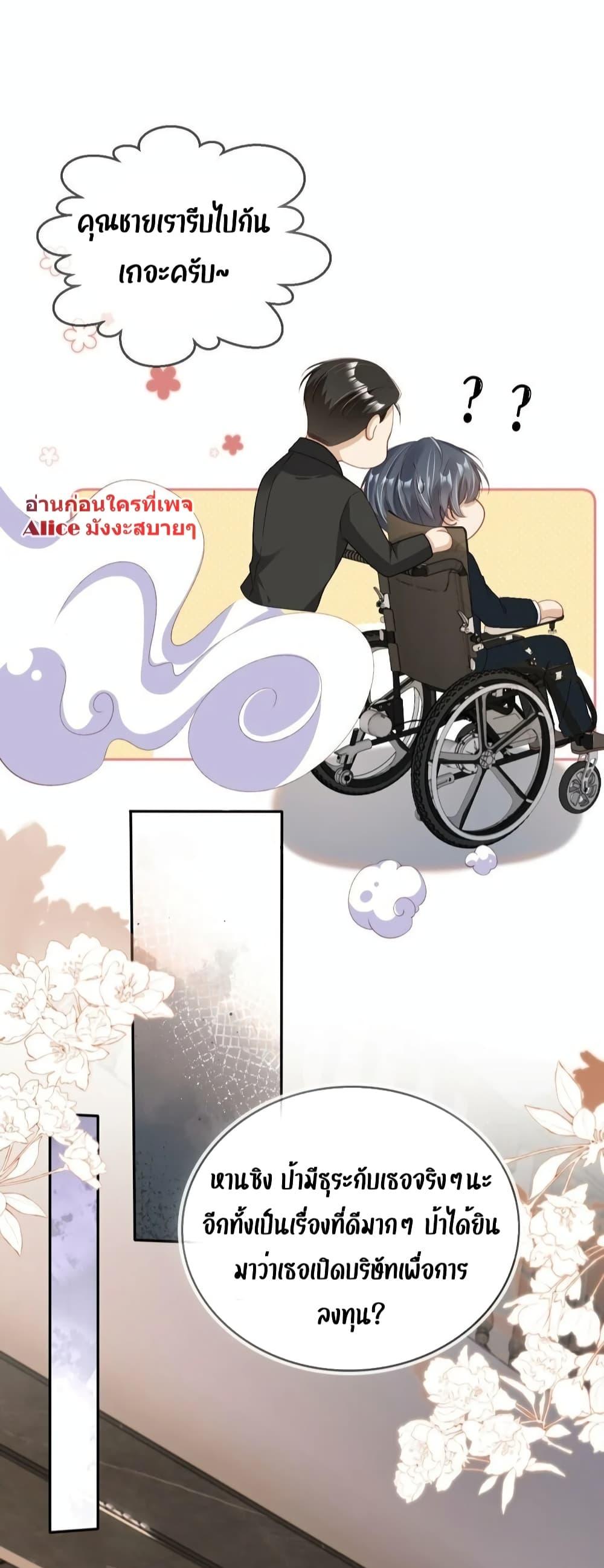 อ่านการ์ตูน After Rebirth, I Married a Disabled Boss 17 ภาพที่ 7