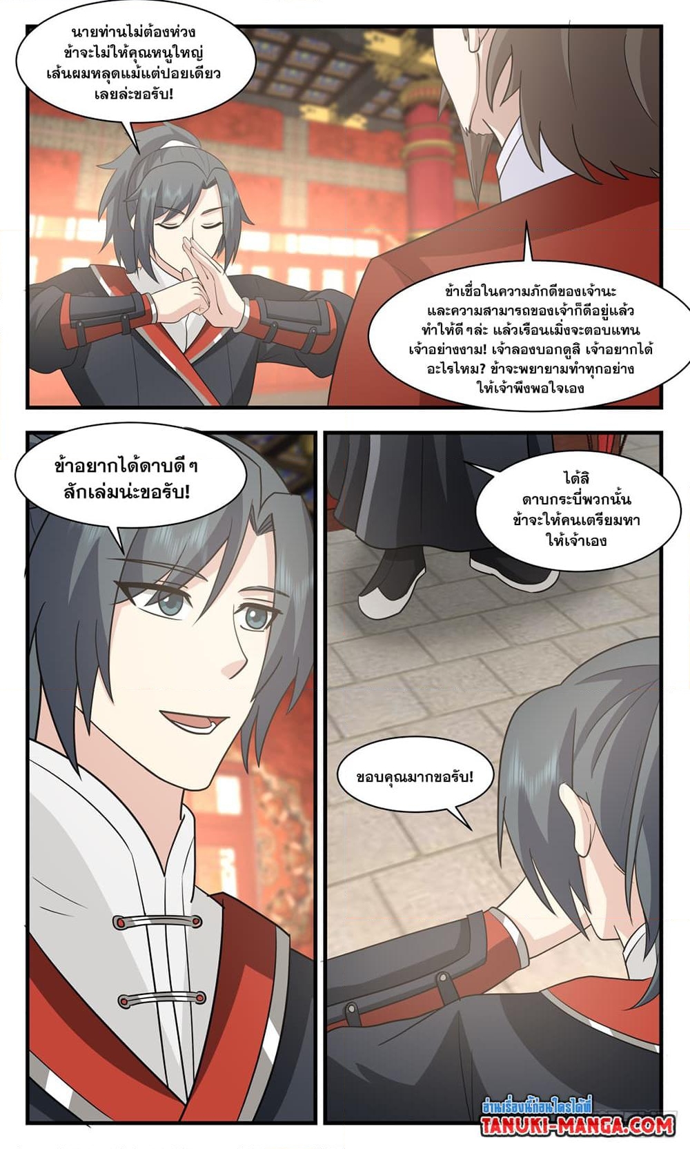 อ่านการ์ตูน Martial Peak 2984 ภาพที่ 3