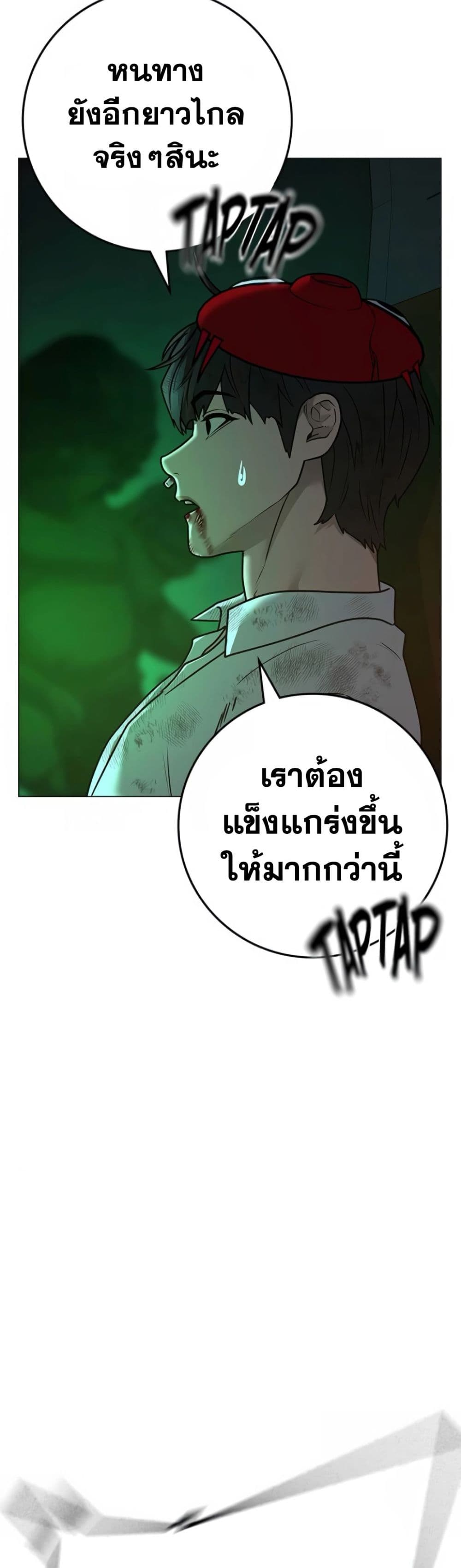 อ่านการ์ตูน Reality Quest 121 ภาพที่ 84