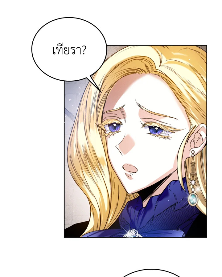 อ่านการ์ตูน Royal Marriage 21 ภาพที่ 48