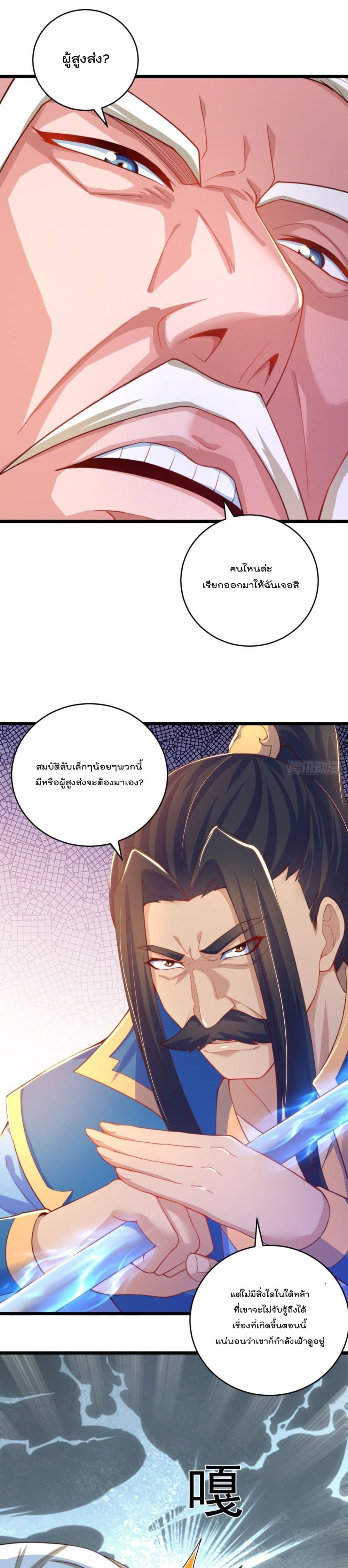 อ่านการ์ตูน The Peerless Powerhouse Just Want to Go Home and Farm 14 ภาพที่ 9