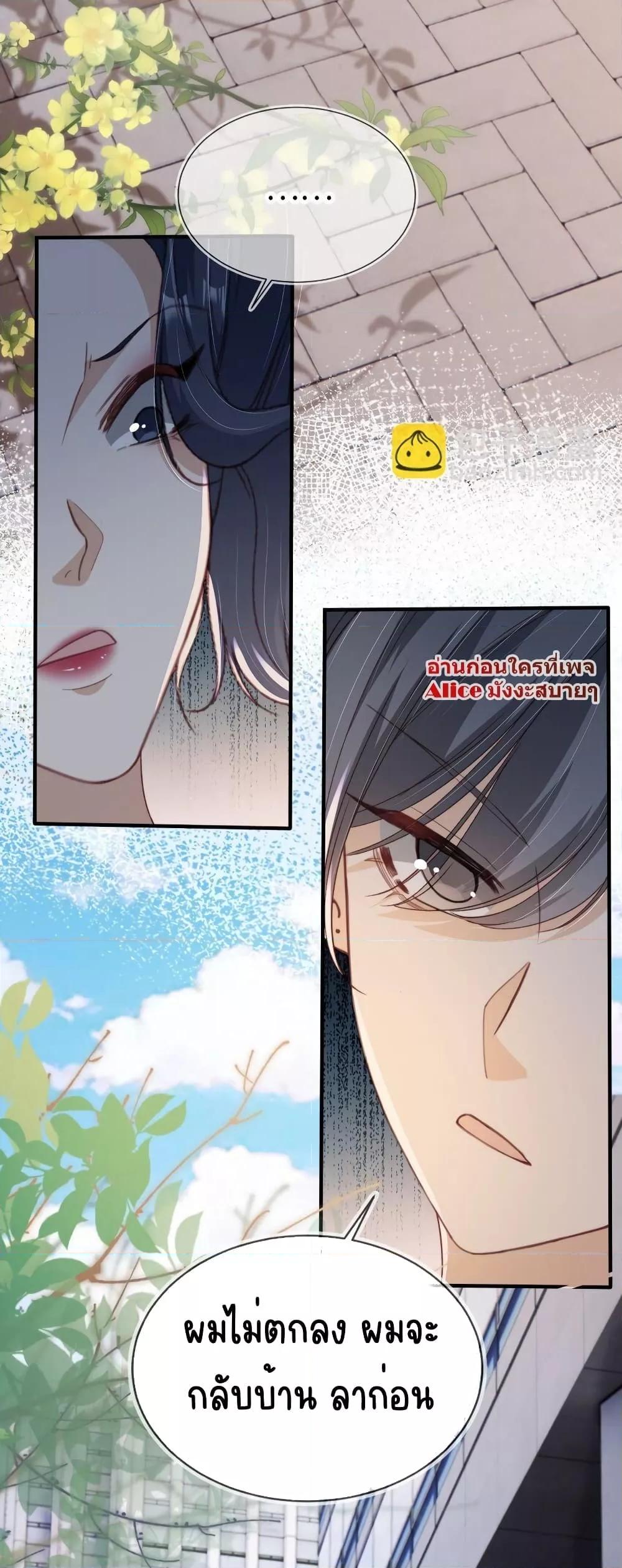 อ่านการ์ตูน After Rebirth, I Married a Disabled Boss 22 ภาพที่ 32