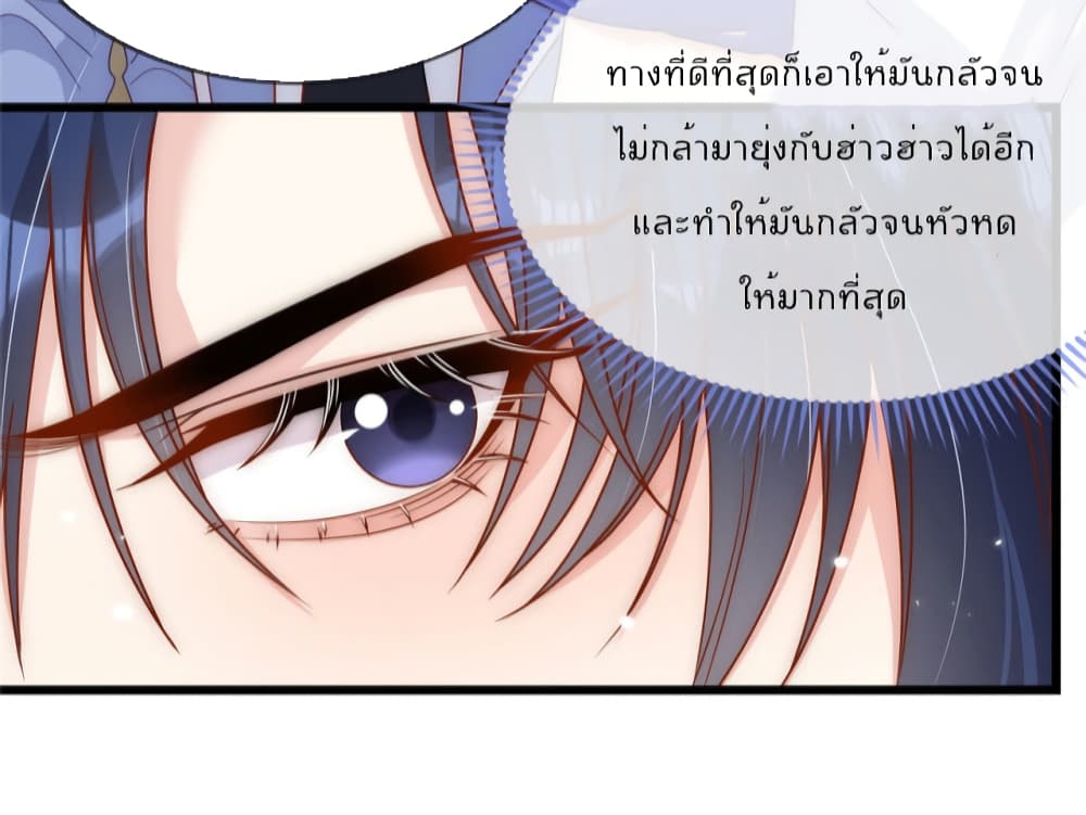 อ่านการ์ตูน Find Me In Your Meory 53 ภาพที่ 17