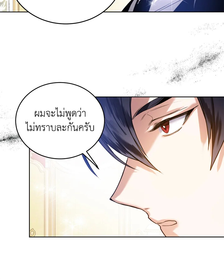 อ่านการ์ตูน Royal Marriage 19 ภาพที่ 57