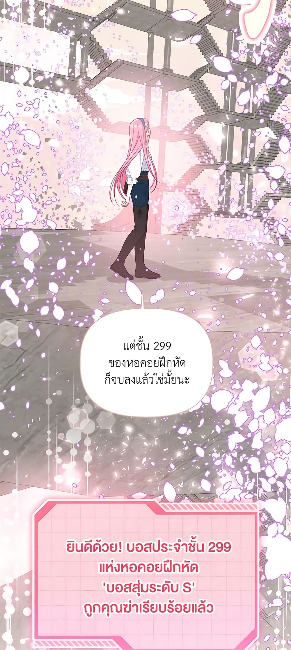 อ่านการ์ตูน A Transmigrator’s Privilege 57 ภาพที่ 23