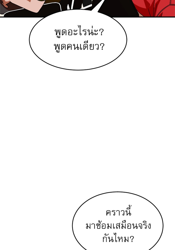 อ่านการ์ตูน Double Click 62 ภาพที่ 62