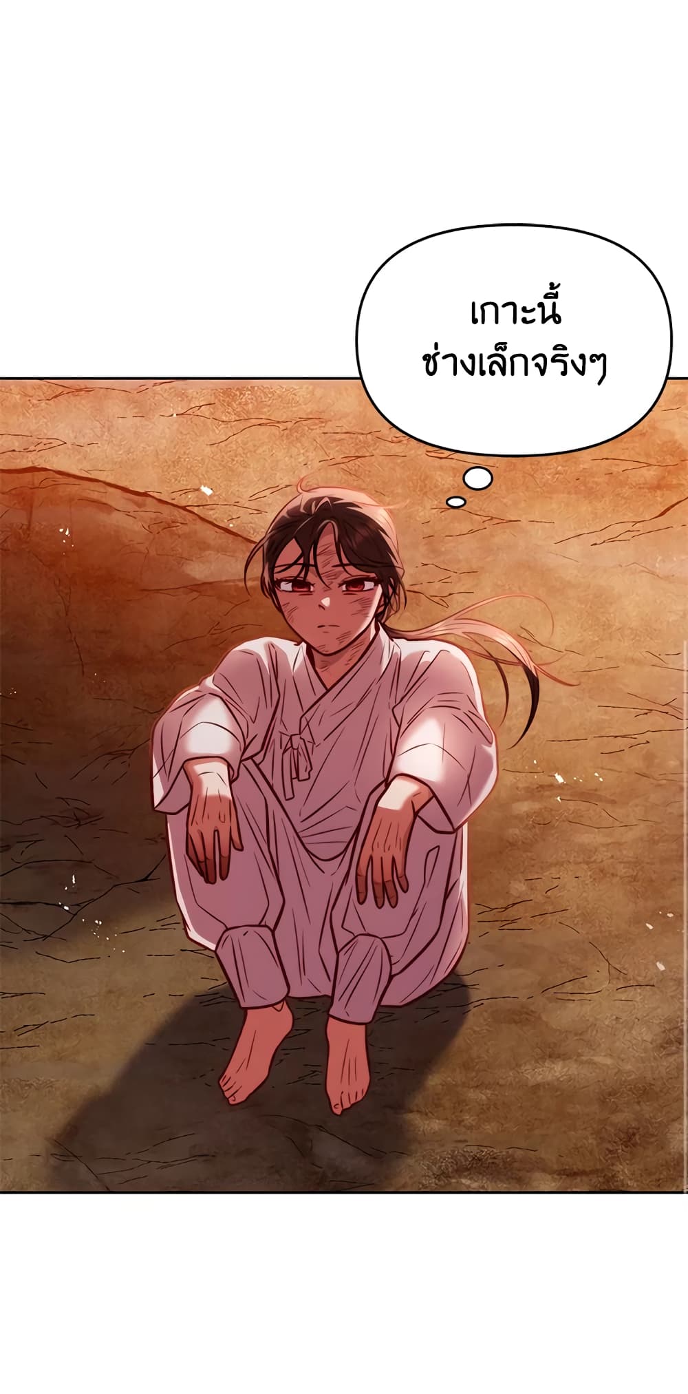 อ่านการ์ตูน Moonrise by the Cliff 12 ภาพที่ 17