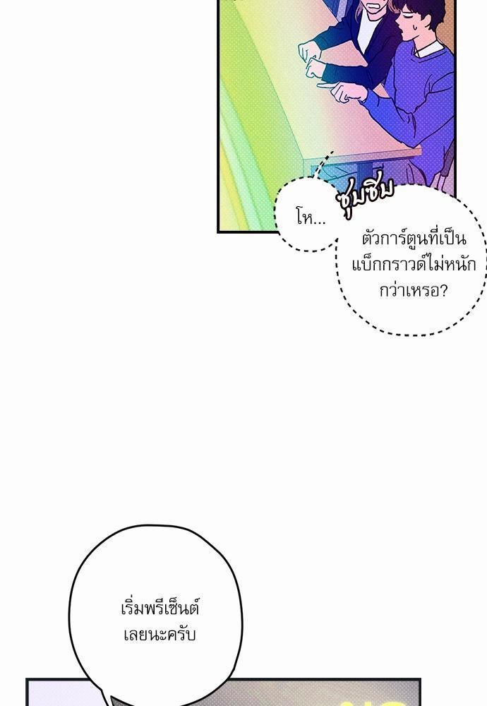 อ่านการ์ตูน Semantic Eror 1 ภาพที่ 5