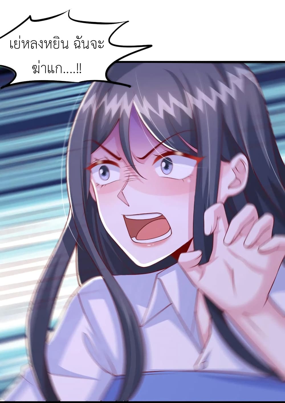 อ่านการ์ตูน The Big Guy calls me Little Ancestor 103 ภาพที่ 19