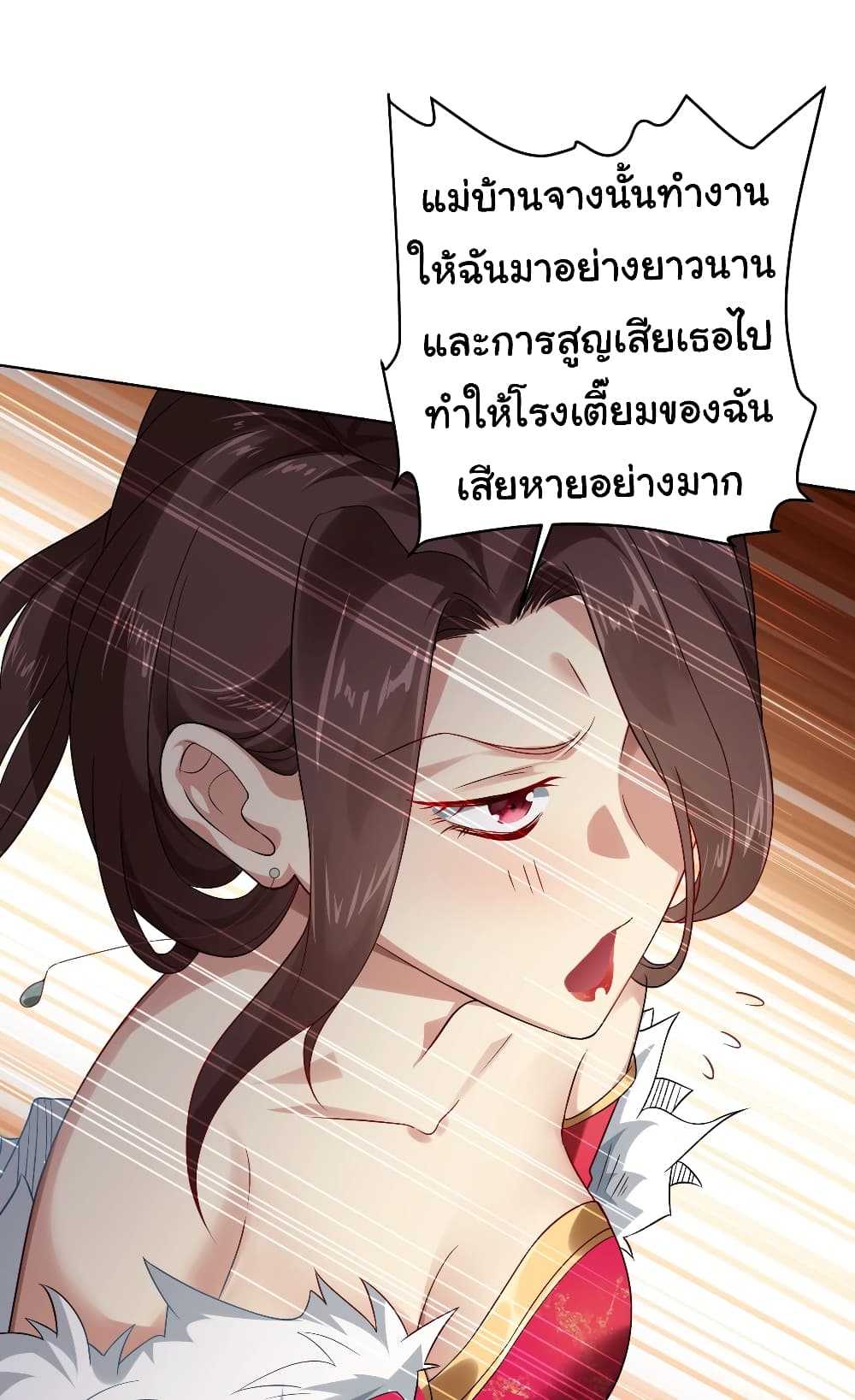 อ่านการ์ตูน Start with Trillions of Coins 8 ภาพที่ 33