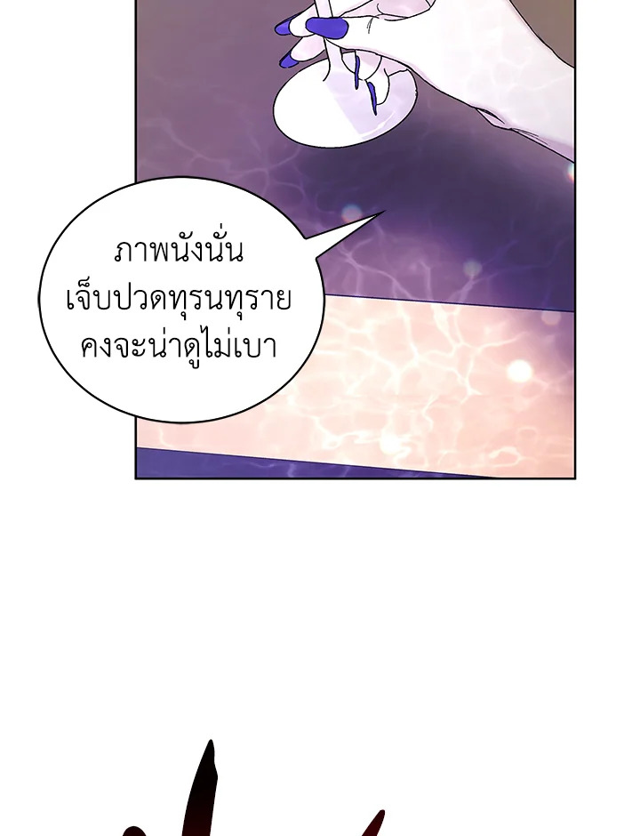 อ่านการ์ตูน A Way to Protect the Lovable You 14 ภาพที่ 108