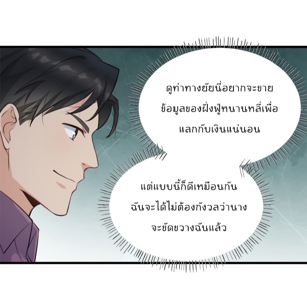 อ่านการ์ตูน Remember Me? 134 ภาพที่ 23