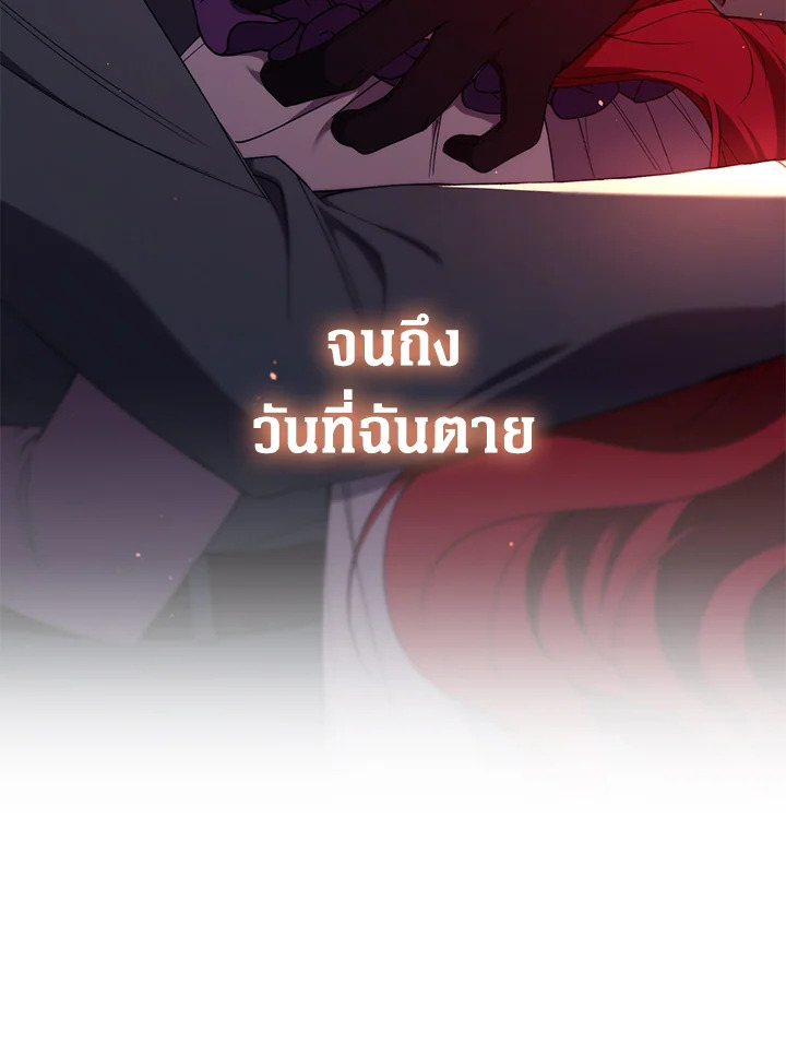 อ่านการ์ตูน Resetting Lady 51 ภาพที่ 109