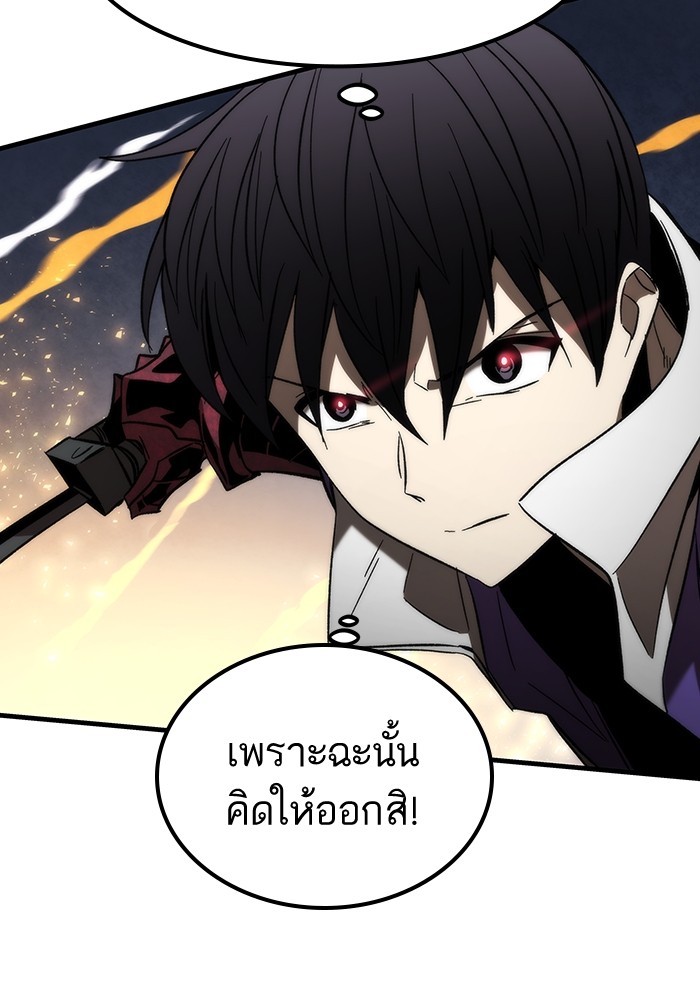 อ่านการ์ตูน Ultra Alter 82 ภาพที่ 172