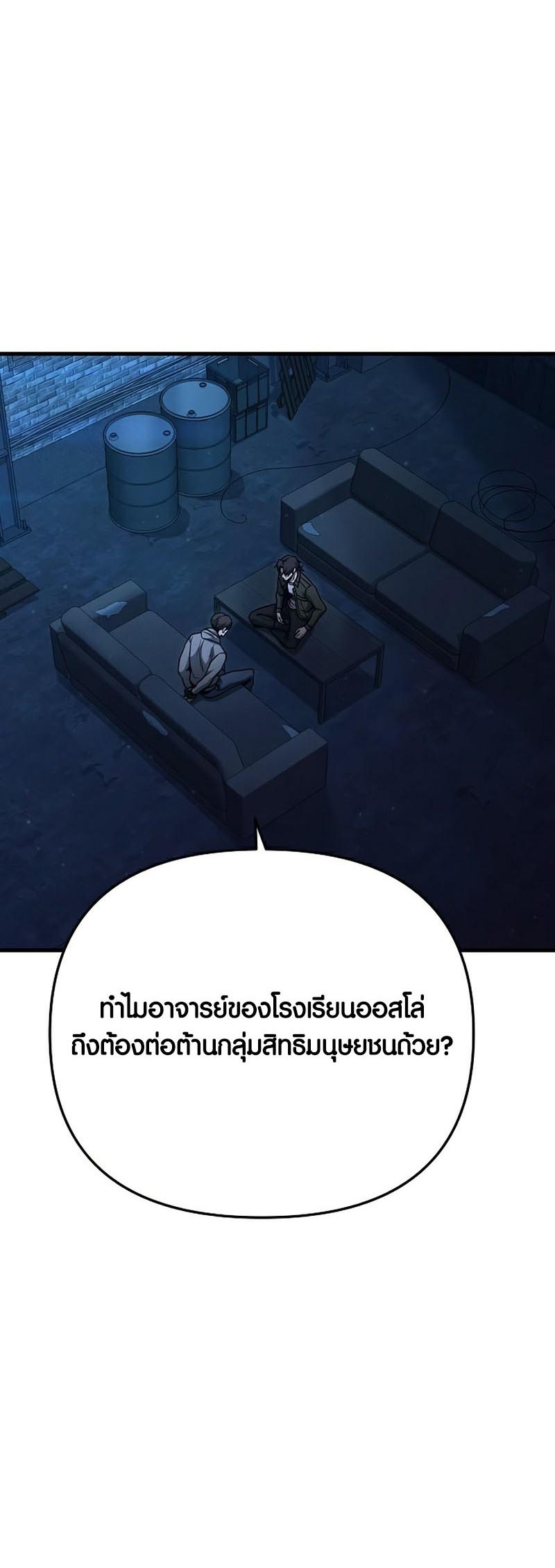 อ่านการ์ตูน Foreigner on the Periphery 20 ภาพที่ 41