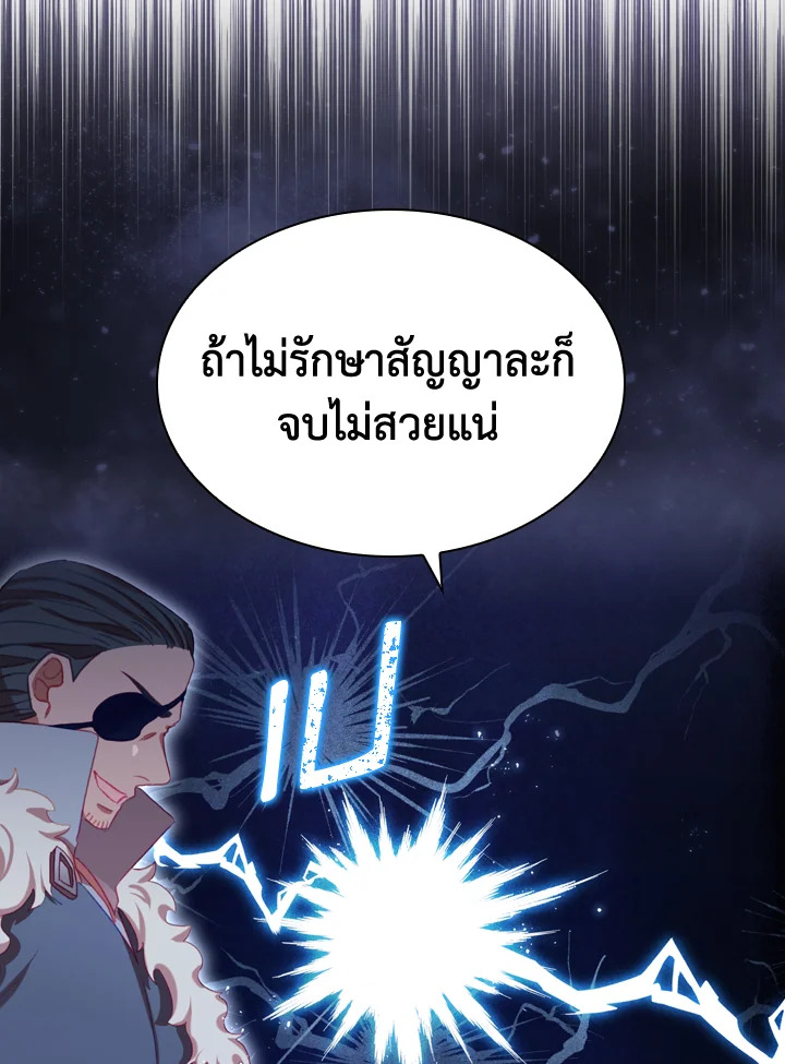 อ่านการ์ตูน The Beloved Little Princess 63 ภาพที่ 100