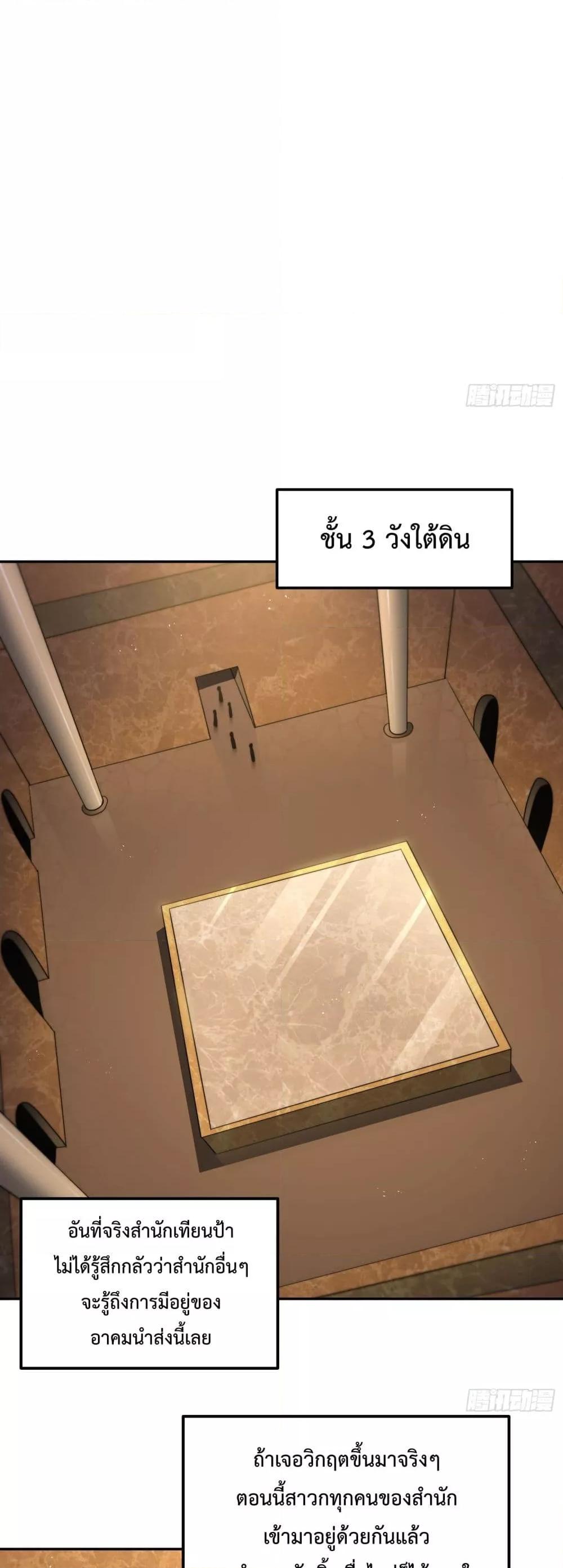 อ่านการ์ตูน Who is your Daddy 244 ภาพที่ 34