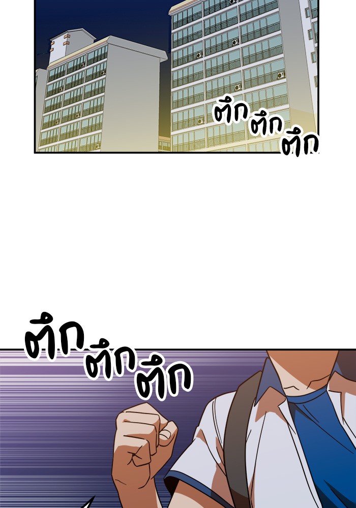 อ่านการ์ตูน Double Click 64 ภาพที่ 84