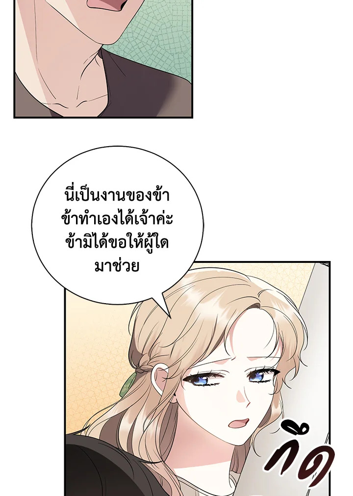 อ่านการ์ตูน 22 ภาพที่ 86