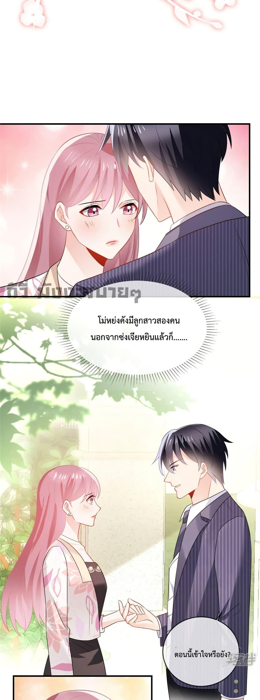 อ่านการ์ตูน Oh My Baby 43 ภาพที่ 4