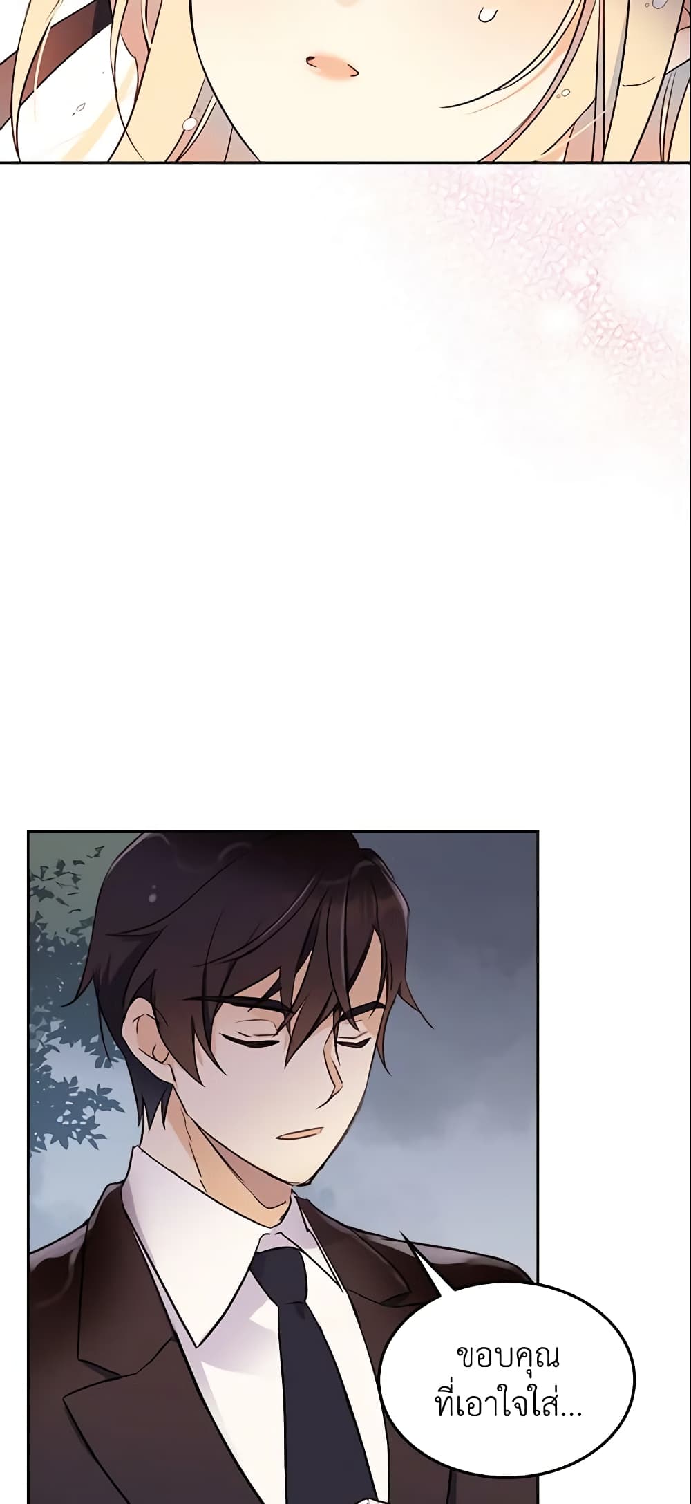 อ่านการ์ตูน I Accidentally Saved the Male Lead’s Brother 11 ภาพที่ 29