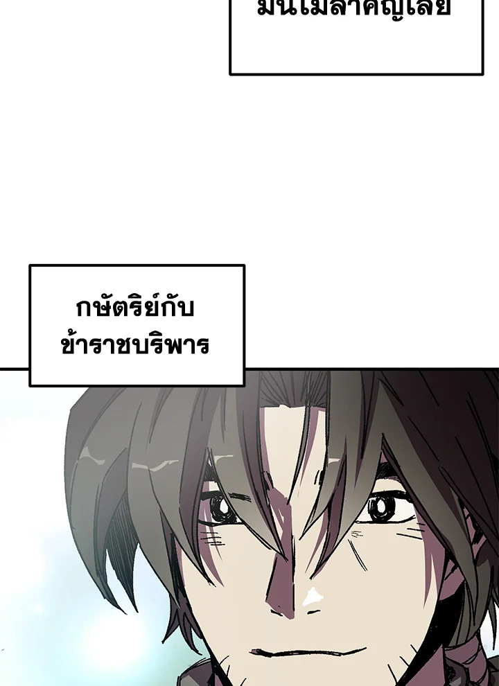 อ่านการ์ตูน Solo Bug Player 99 ภาพที่ 23