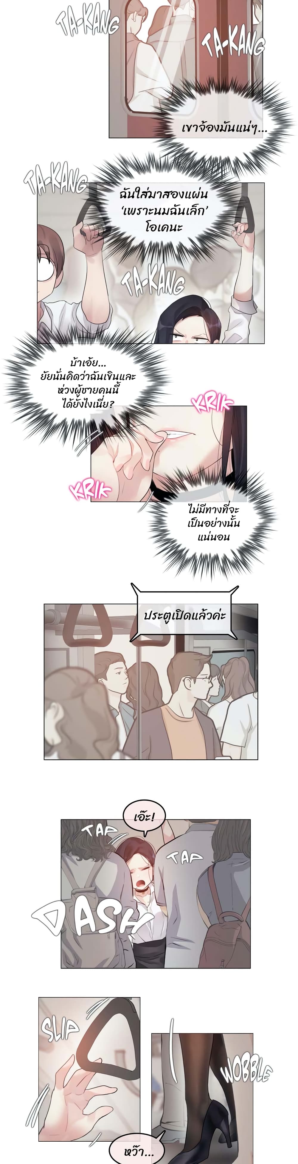 อ่านการ์ตูน A Pervert’s Daily Life 98 ภาพที่ 9