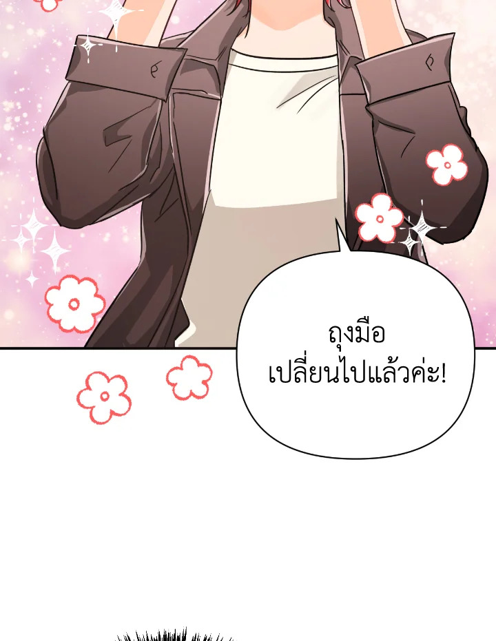 อ่านการ์ตูน Terrarium Adventure 16 ภาพที่ 68