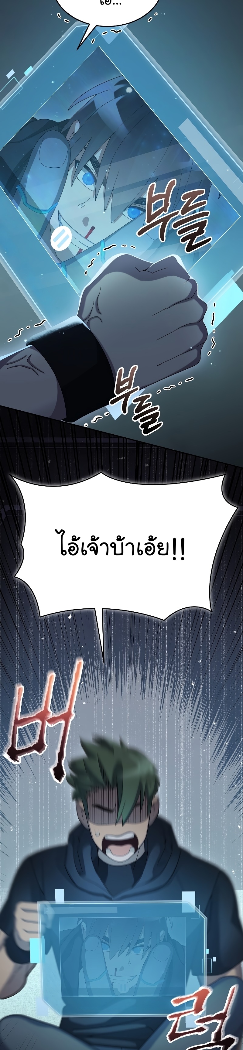 อ่านการ์ตูน The Newbie Is Too Strong 56 ภาพที่ 2